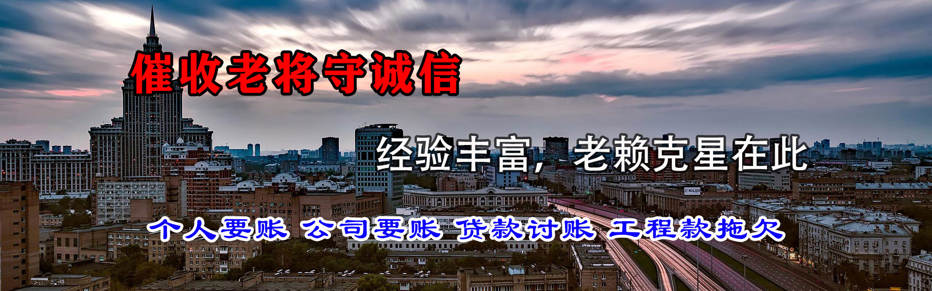 鄂城讨债公司