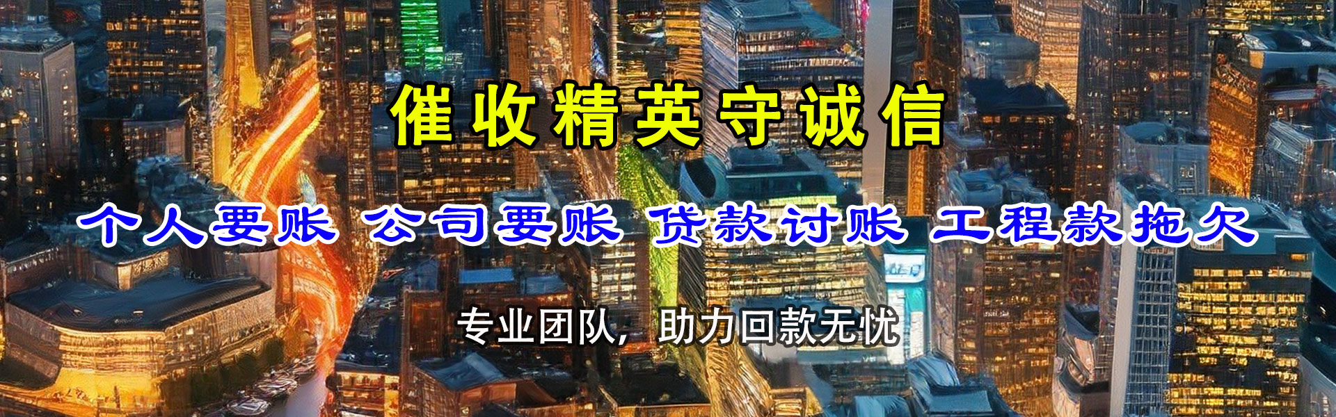 鄂城追债公司
