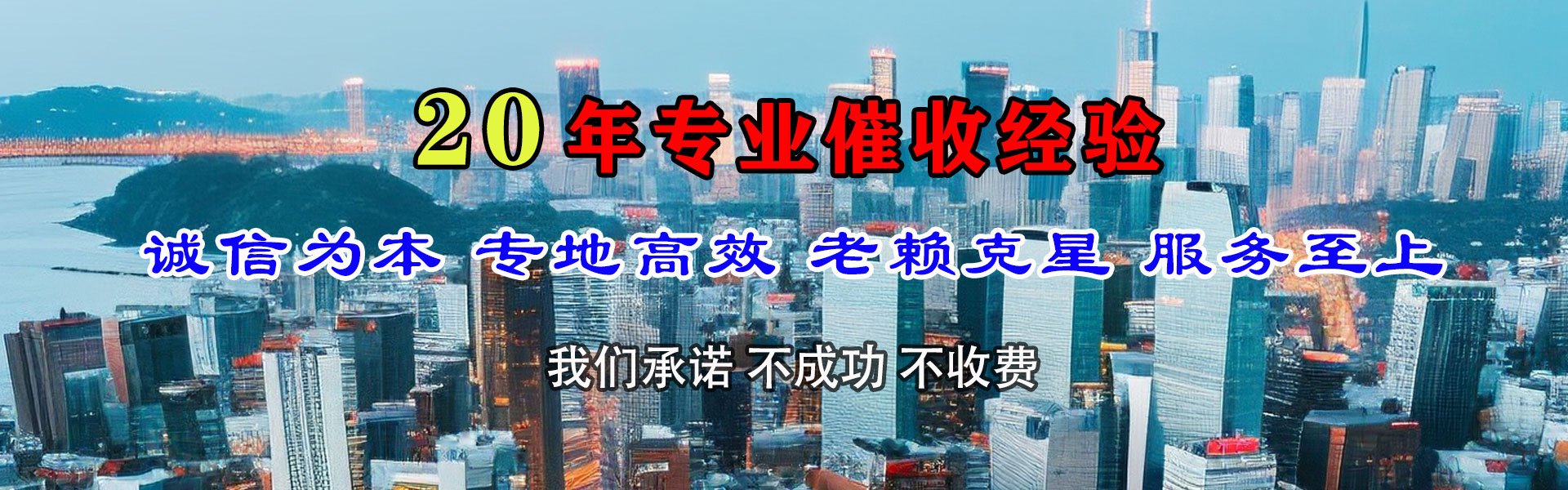 鄂城讨债公司