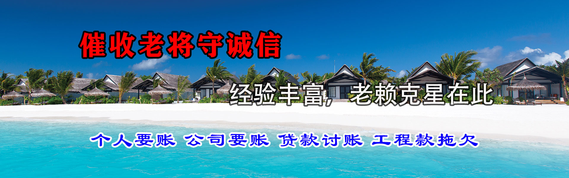 鄂城追债公司